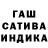 ГАШ ice o lator armina aliva