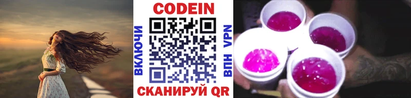 Купить закладки  Голицыно  Кодеин напиток Lean (лин) 