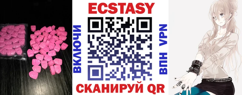 Ecstasy таблы  Купить закладки  Голицыно 