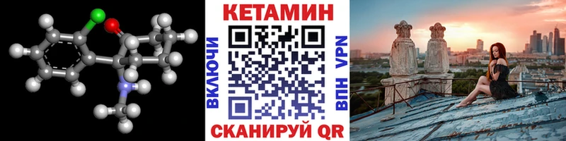 Кетамин VHQ Голицыно