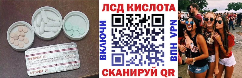 ЛСД экстази кислота  Купить  Голицыно 