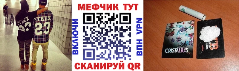 Купить  Голицыно  МЕФ мяу мяу 