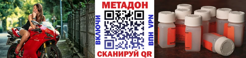 Метадон белоснежный  Купить закладки  Голицыно 