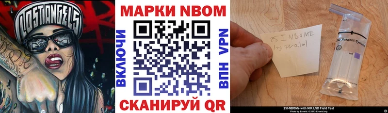 Марки N-bome 1,8мг  Купить  Голицыно 