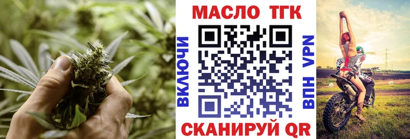 Купить  Голицыно  ТГК гашишное масло 